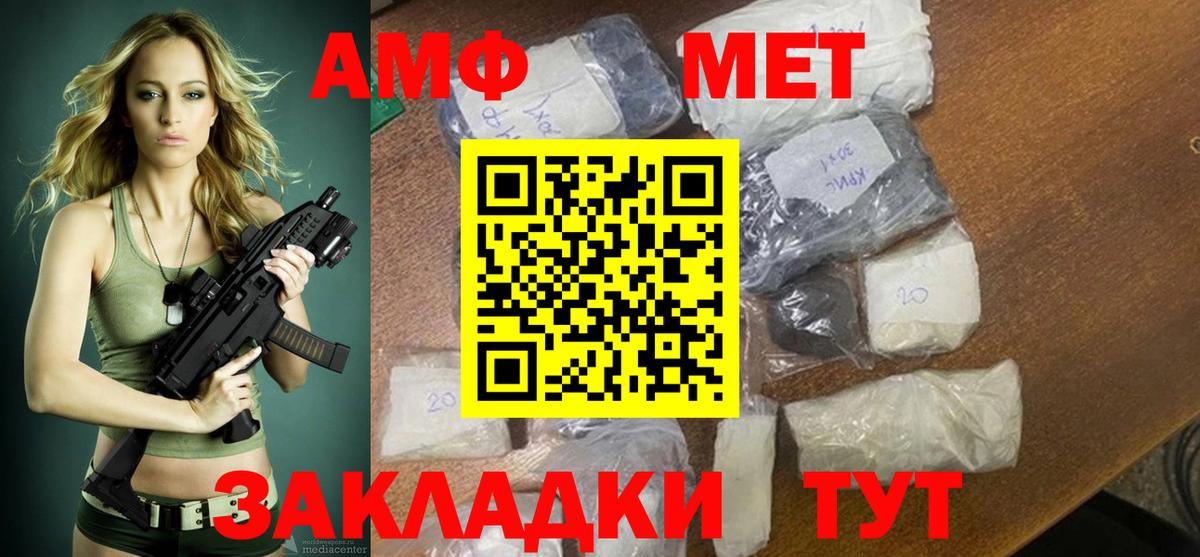 АМФ 97% Дербент