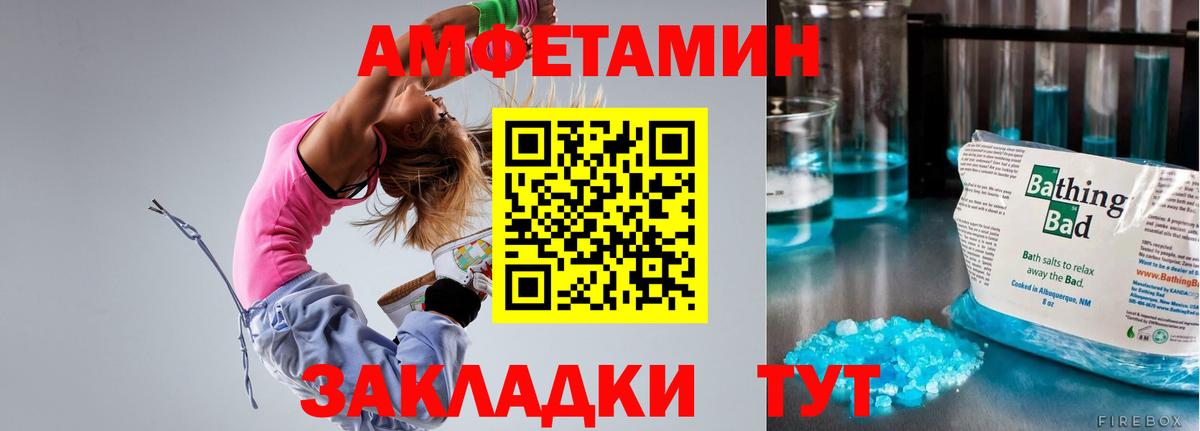 Amphetamine  Вход с VPN  Дербент  Amphetamine 97% 