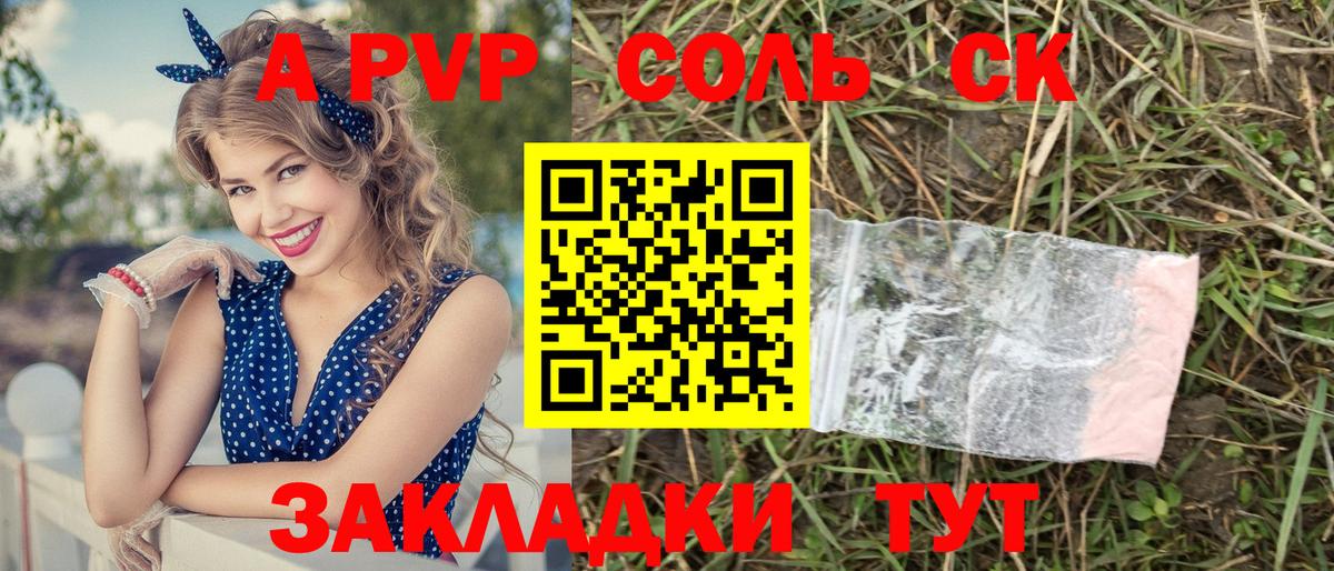 Дербент  APVP  Вход с VPN  A PVP СК КРИС  Alfa_PVP Crystall 