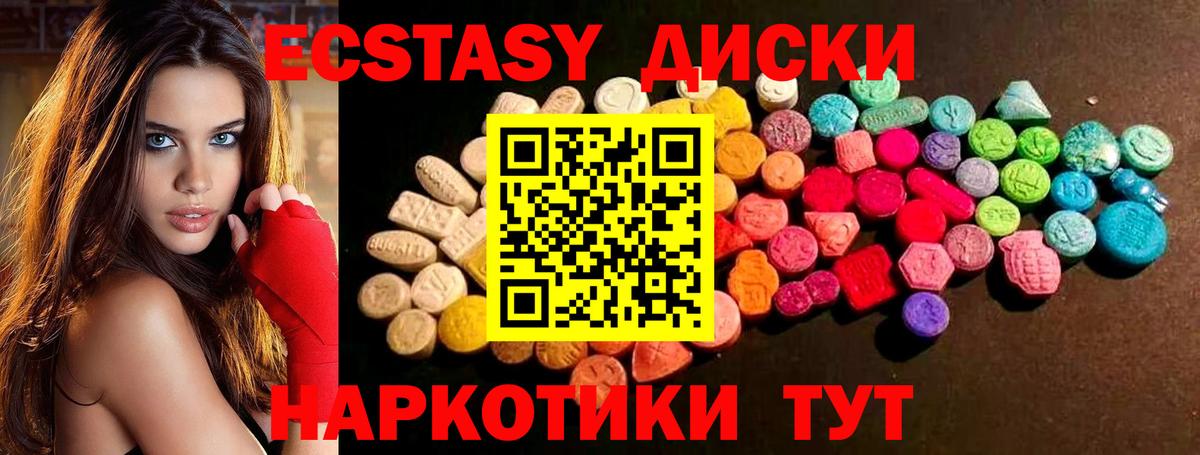 Дербент  Экстази 280 MDMA  Экстази 250 мг  где продают   Вход с VPN 