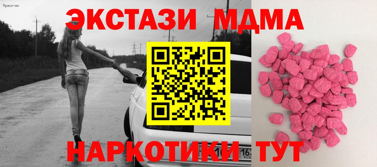 Экстази XTC Дербент