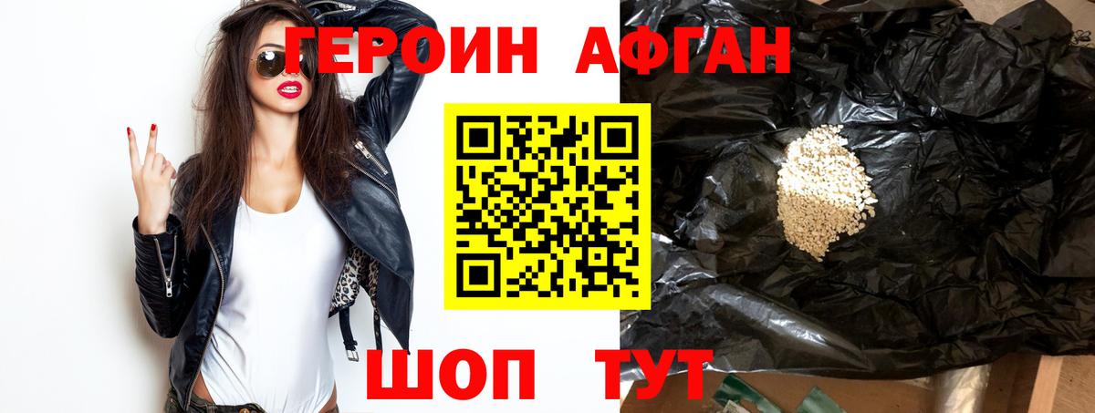 Дербент  Героин Афган  Вход с VPN 