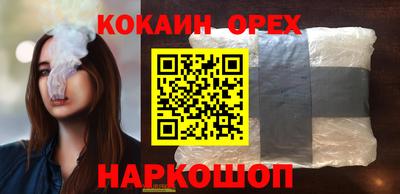 кокаин перу Волгодонск