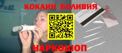 кокаин перу Волжский