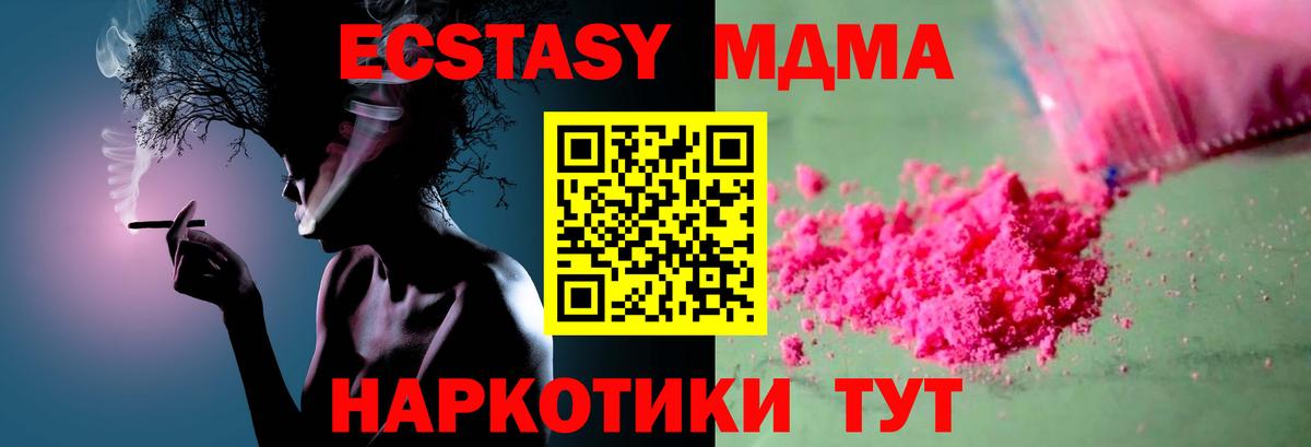 MDMA кристаллы  MDMA  Дербент  МДМА кристаллы  Вход с VPN 