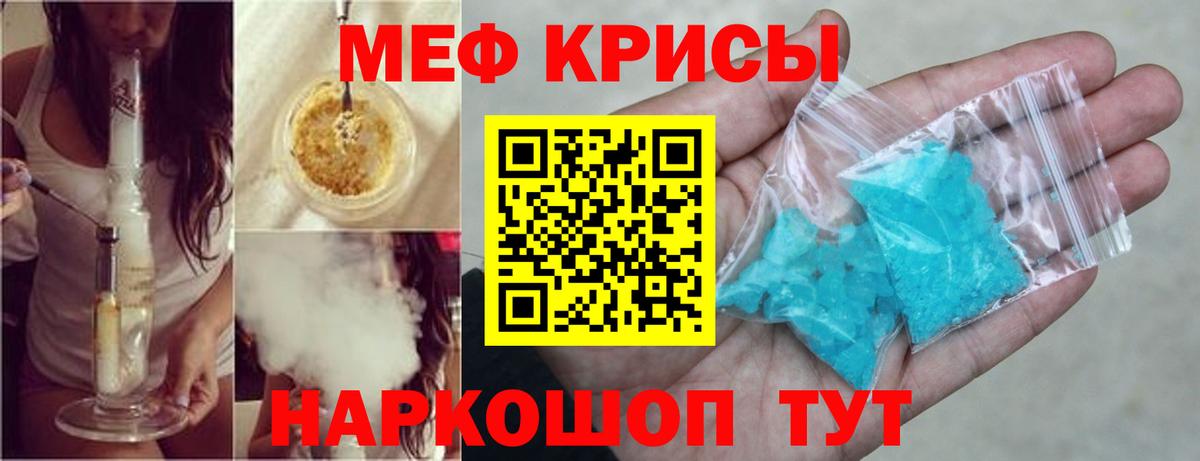 МЕФ мука  Вход с VPN  Меф  МЯУ-МЯУ  Дербент 