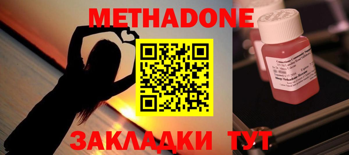 Метадон белоснежный  Вход с VPN  Метадон белоснежный  Дербент 