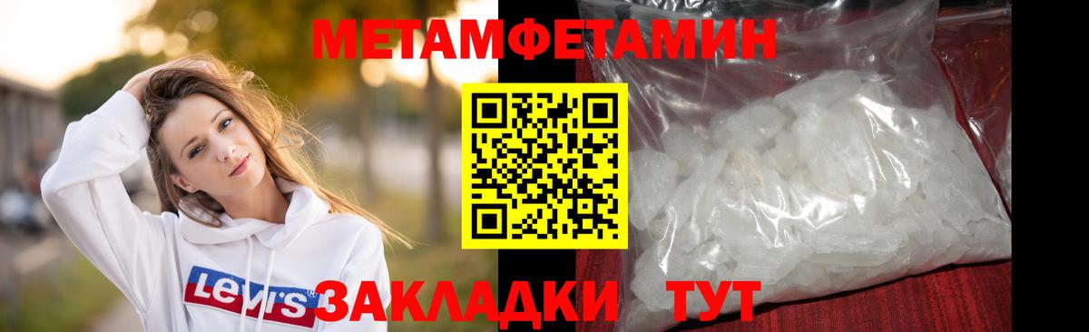 МЕТАМФЕТАМИН  Метамфетамин витя  Вход с VPN  Метамфетамин витя  Дербент 