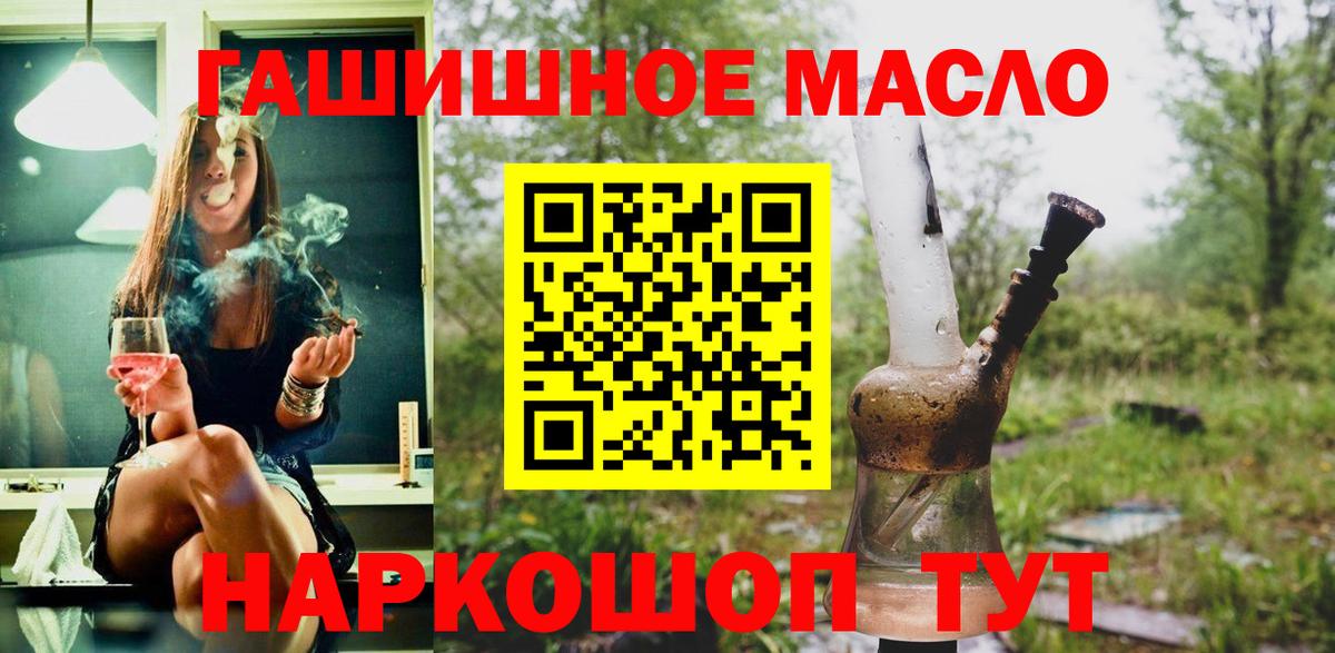 ТГК THC oil  Дистиллят ТГК гашишное масло  Дербент  Вход с VPN 